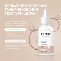 Мигдальний пілінг для обличчя Mandelic Acid Gentle peel RECARE 30 мл, фото 3 Мигдальний пілінг для обличчя Mandelic Acid Gentle peel RECARE 30 мл, фото 3
